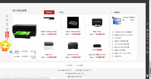 2021年河北政採網上商城供應商入駐條件及入圍對接要求