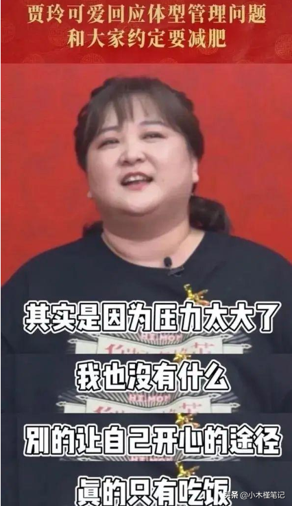 40歲賈玲現身春晚聯排，穿萬元棉衣富態十足，與張小斐對比太明顯