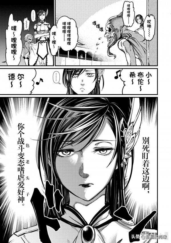 「終末的女武神」第4話 - 13神與13人 對戰名單出爐