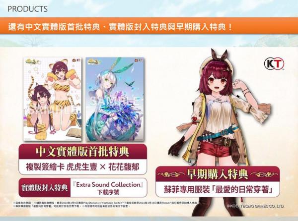 《蘇菲的鍊金工房2》富有戰略性及魄力的戰鬥詳細介紹