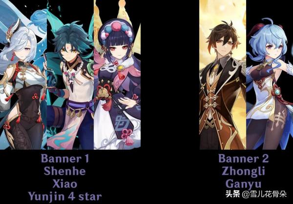 原神2.4前瞻來自內鬼的預測 完整卡池爆料破天荒只早不足一個月 原神2.4前瞻來自內鬼的預測 完整卡池爆料破天荒只早不足一個月