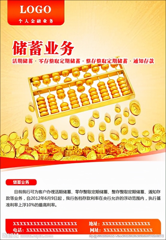 如何防範銀行存款丟失? 如何防範銀行存款丟失?