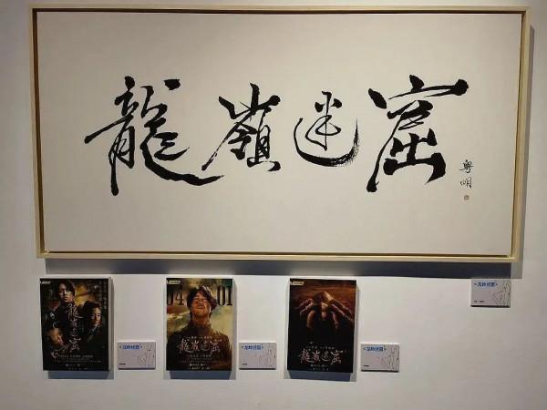 不會題字的演員不是好文青？來看藝術感滿滿的片名都出自誰人之手