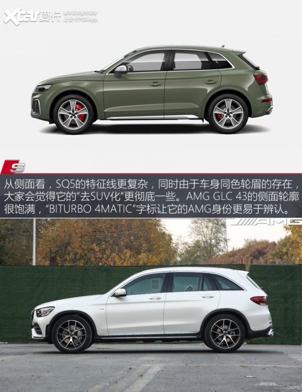 奧迪SQ5對比賓士AMG GLC 43 這就是技能樹點滿的快樂嗎? 奧迪SQ5對比賓士AMG GLC 43 這就是技能樹點滿的快樂嗎?
