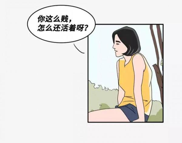 漫畫：有些人總喜歡說別人胖