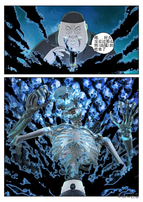 極刑飯漫畫——天婦羅蕎麥麵