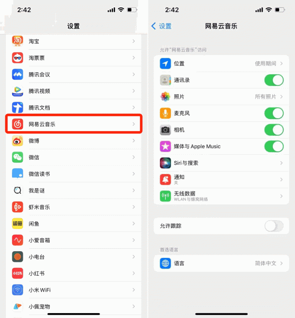 盼了 4 個月,蘋果 iOS 15 的「App 隱私報告」功能終於上線了 盼了 4 個月,蘋果 iOS 15 的「App 隱私報告」功能終於上線了
