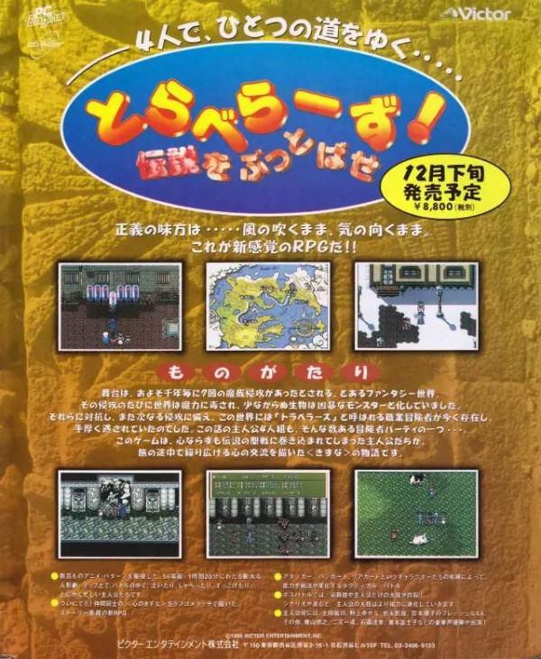 遊戲歷史資料（12 月，1994-B）