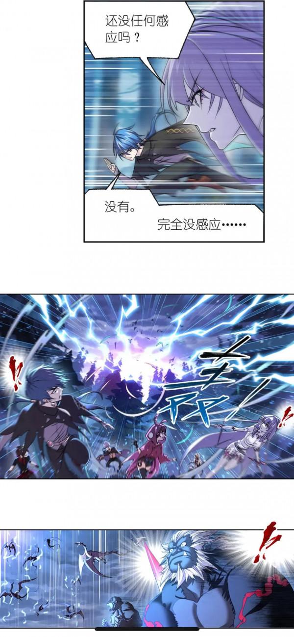 斗羅大陸漫畫第312話(1) 斗羅大陸漫畫第312話(1)