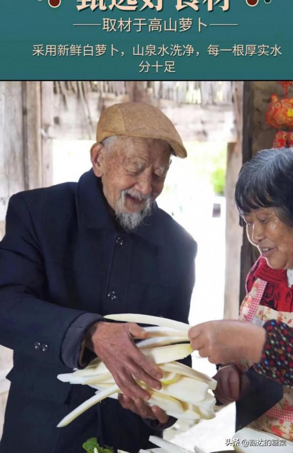 四川麻辣爽脆蘿蔔乾，開胃好菜讓你食慾爆棚