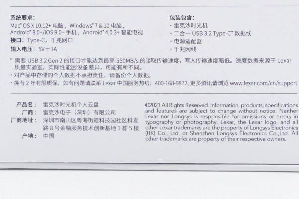 行動硬碟個人網盤一個搞定，Lexar雷克沙時光機深度拆解