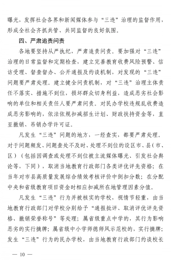 省教育廳最新發布！這個時間外上新課屬違規補課！