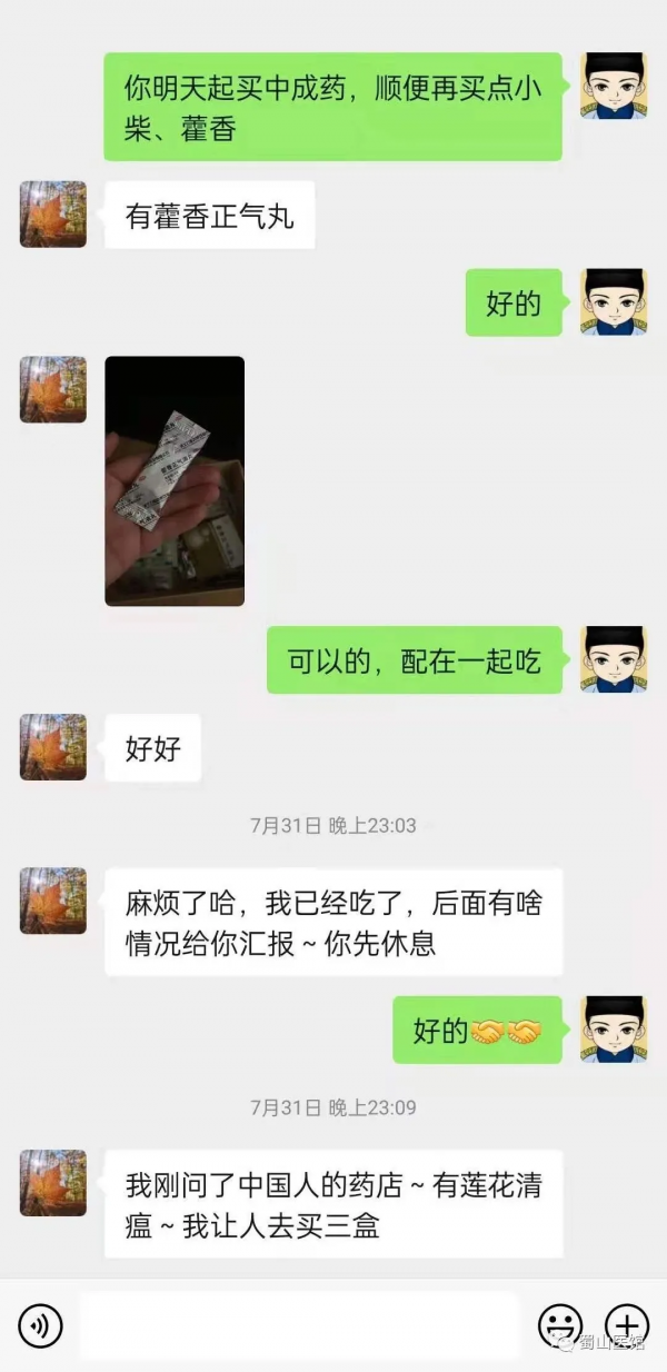 西班牙華人確診新冠，急忙找中醫遠端治療，服中成藥三天退熱