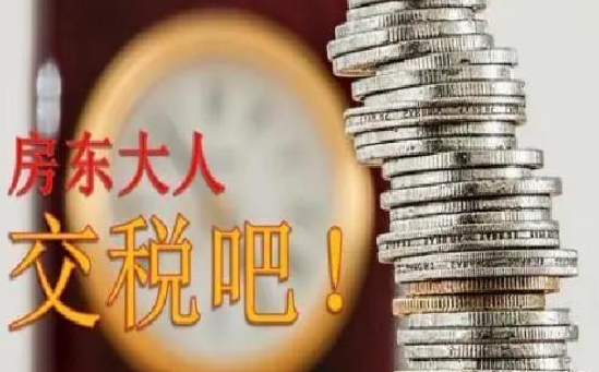 房產稅未到，3大訊息先到，關係到租房者、多房者