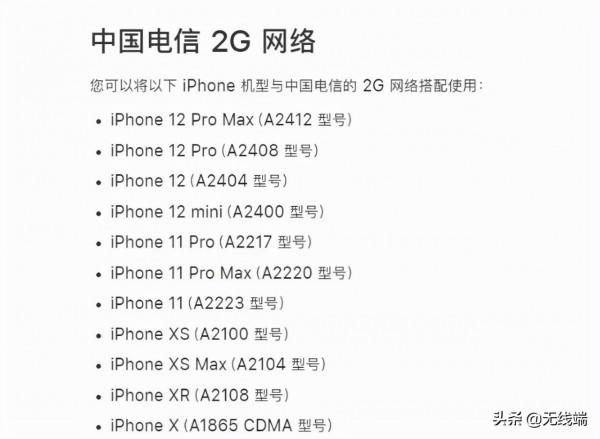 iPhone13全系列不再支援電信2G和3G網路，電信使用者很受傷｜歐界