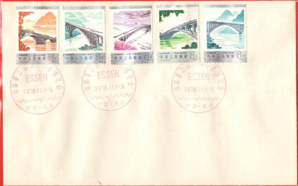 外展封片1978（四）中國參加第二屆埃森國際郵票博覽會（1）