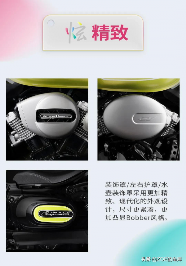 輕騎大韓 | 炫時尚 炫精緻 炫體驗-GV300S炫版來襲