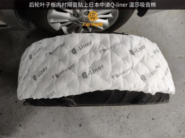 奧迪A6L日本中道2.0四門+四輪葉子板隔音降噪