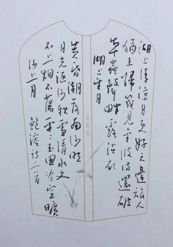 梁新雲先生中秋佳節書法小品新作 梁新雲先生中秋佳節書法小品新作