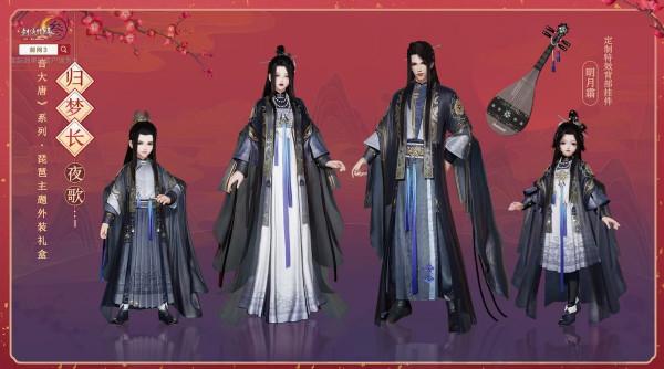 劍網3新外觀來襲，一篇文章帶你超快預覽，玩家直呼看不夠