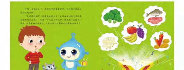 孩子挑食、不好好吃飯怎麼破?一本繪本教給我們解決方案 孩子挑食、不好好吃飯怎麼破?一本繪本教給我們解決方案