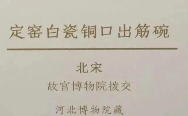 定窯白釉瓷——最高階的白色