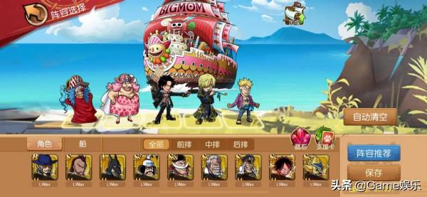 《航海王 啟航》大媽五級珠寶最新實戰體驗分析 《航海王 啟航》大媽五級珠寶最新實戰體驗分析