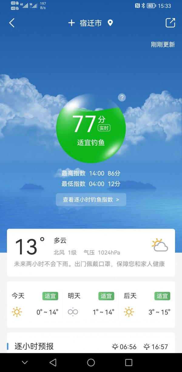 回顧近期垂釣經歷,總結經驗以利再戰 回顧近期垂釣經歷,總結經驗以利再戰