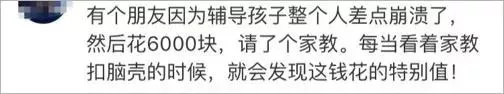 培訓機構die了，誰來救救“雞娃”家長們？丨小幫說熱點