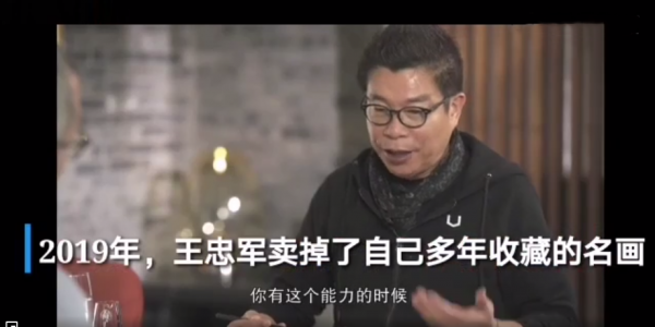 &OpenCurlyDoubleQuote;華誼兄弟&rdquo;王中軍，也走到了今天