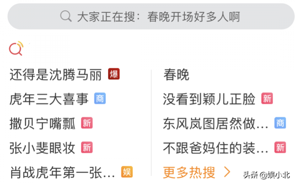 春晚：馬麗說錯臺詞，沈騰機智救場，這就是搭檔間的默契