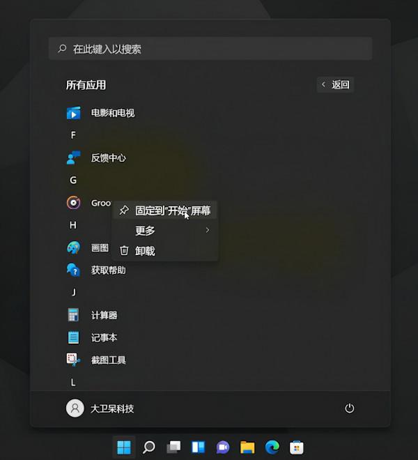 「實用技巧」Windows11正式版使用相關問題及解決方法 「實用技巧」Windows11正式版使用相關問題及解決方法