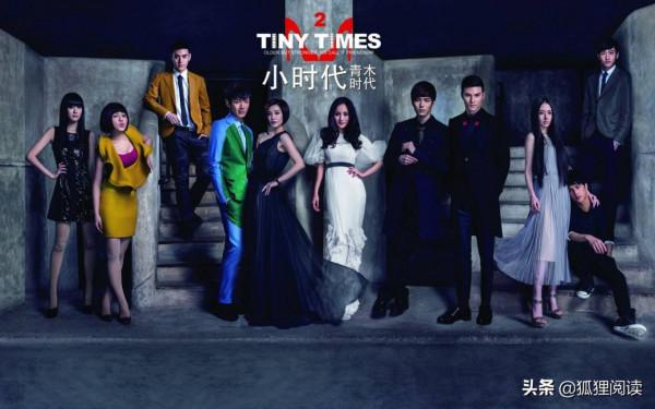 《小時代》成了影視類綜藝的香餑餑，論熱度還得是它和畢志飛