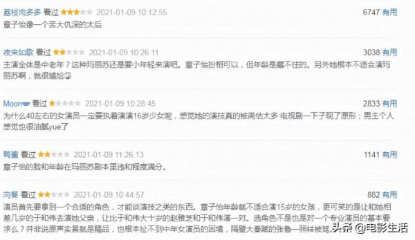 2021年那些讓觀眾格外“失望”的劇集,每一部都意難平 2021年那些讓觀眾格外“失望”的劇集,每一部都意難平