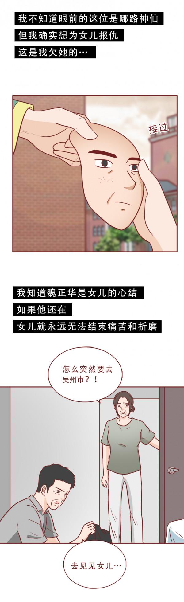 女兒被舅舅欺凌，父親用櫻桃提煉毒物復仇，漫畫結局極度舒適