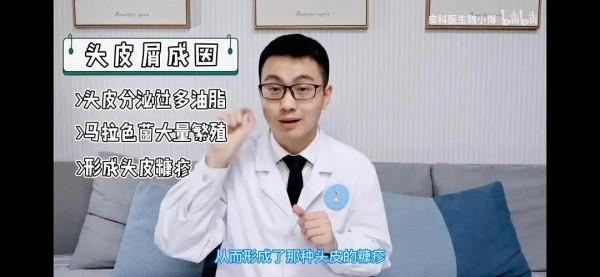 原來頭很油、頭皮屑多，居然是馬拉色菌