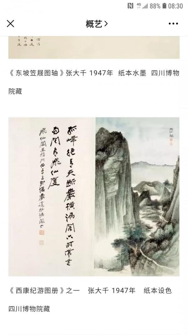 張大千的飛仙關孤獨一峰，前不久古人，後不見來者