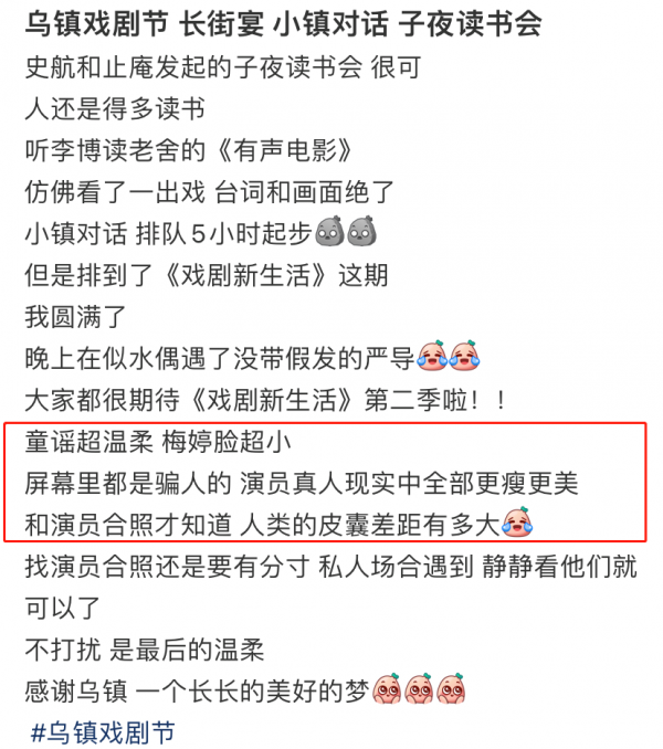 女明星現身烏鎮太亮眼:梅婷真人驚豔臉超小,視後童瑤又瘦又白 女明星現身烏鎮太亮眼:梅婷真人驚豔臉超小,視後童瑤又瘦又白