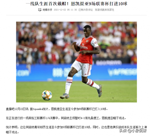 笑不活了,這屆網友你最秀,《球場神評》第7期 笑不活了,這屆網友你最秀,《球場神評》第7期