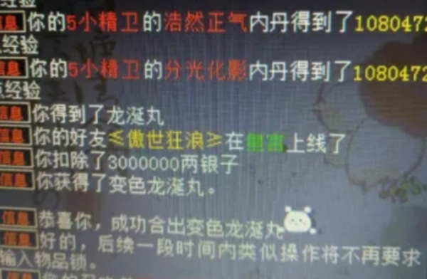 大話西遊2：玩家曬出跑300環合集，有人神兵有人5個六魂之玉