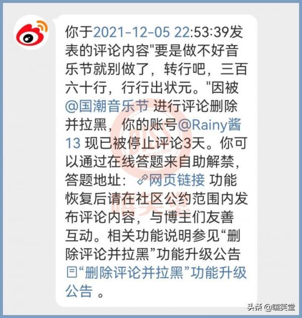 離譜！《中國新說唱》冠軍李佳隆居然被音樂節強制下臺