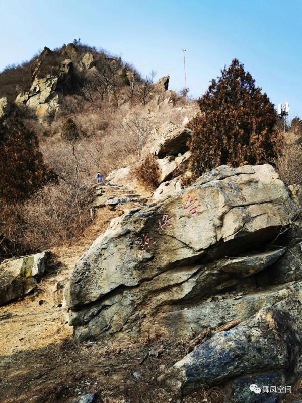 北京鷲峰,山頂漫行記 北京鷲峰,山頂漫行記