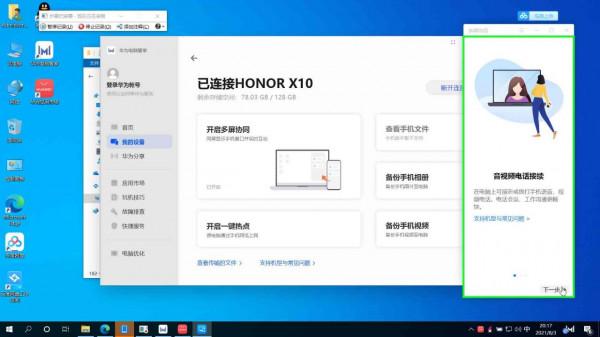 非華為電腦安裝華為電腦管家的方法（支援鴻蒙）