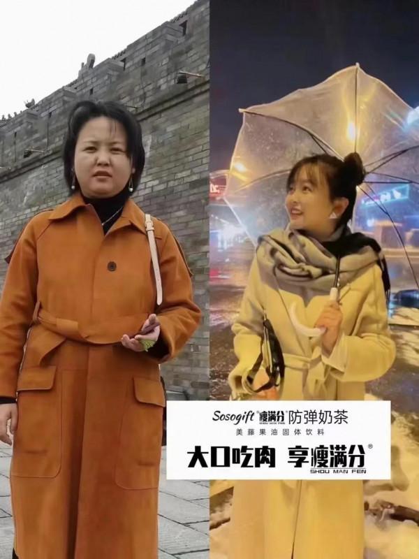 減肥讓50歲的大媽變成20歲的少女