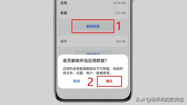 App桌面上找不到了，去哪裡了？看完這點，你就明白了