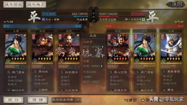 三國志戰略版:關銀屏、呂蒙的控制流玩法 三國志戰略版:關銀屏、呂蒙的控制流玩法