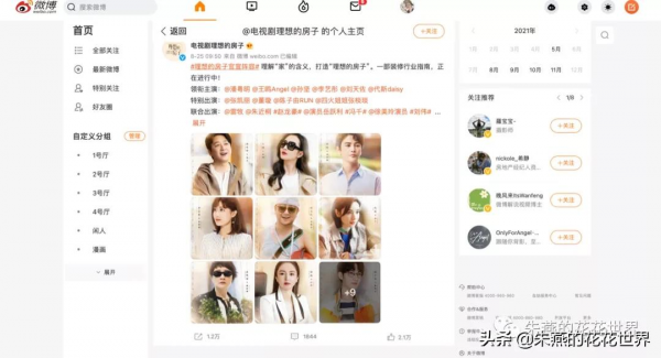 潘粵明、王鷗主演的電視劇《理想的房子》是偷我的創作嗎？