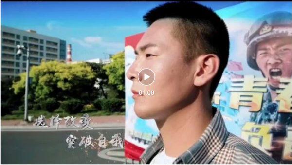 【徵兵宣傳片】投身軍營，你準備好了嗎？