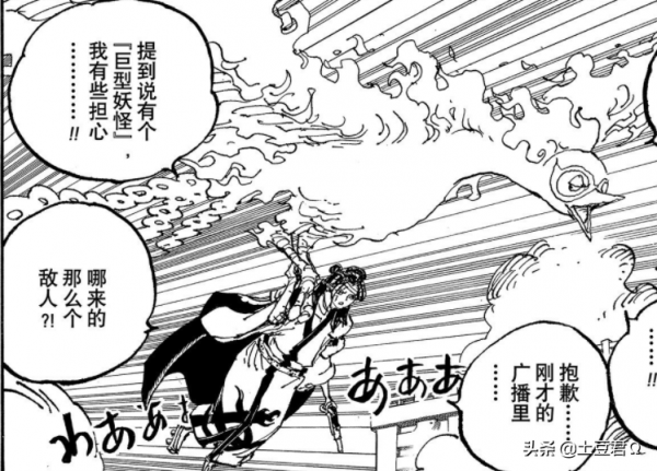 “鬼島”之戰現狀,草帽三巨頭是重點,超新星的表演還在繼續 “鬼島”之戰現狀,草帽三巨頭是重點,超新星的表演還在繼續