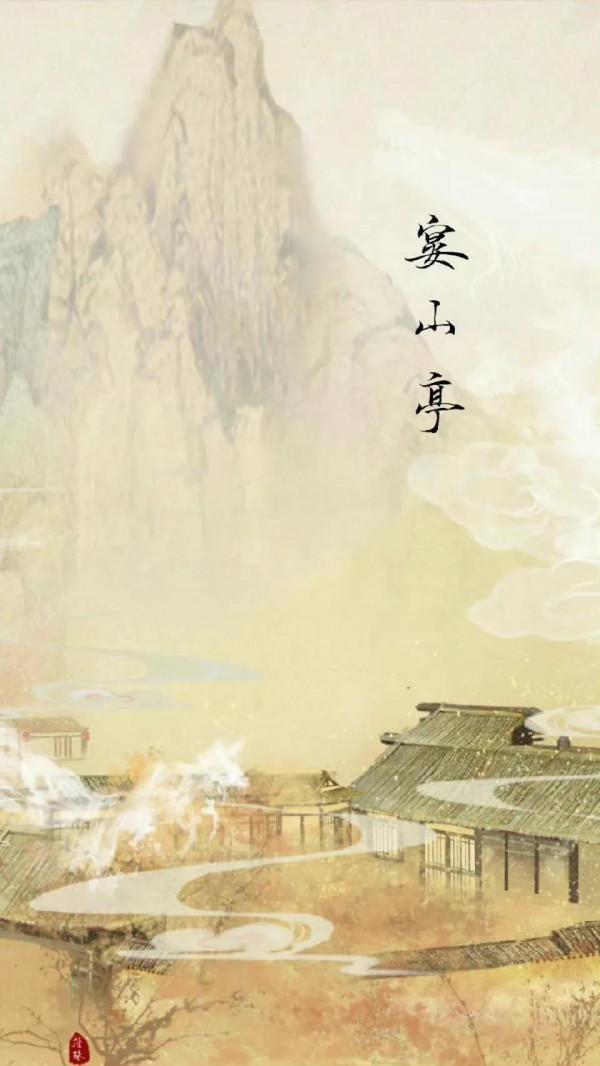 古風漫畫桌布‖絕美詞牌名篇 古風漫畫桌布‖絕美詞牌名篇